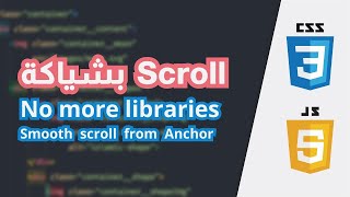 Smooth scroll with no libraries  Native Javascript or Pure CSS [upl. by Lymann416]