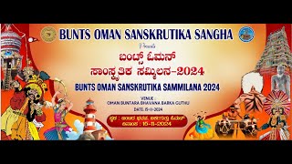 Bunts Oman Sanskruthika Sammilana2024 ll BOSS2024 ll [upl. by Nyraa]