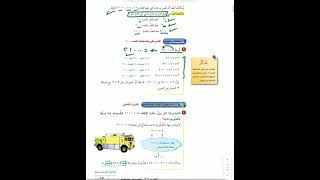 الضرب في مضاعفات ١٠٠٠،١٠٠،١٠…رابع ابتدائي [upl. by Rengia]