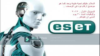 Nod32 Serial 20212022 مفاتيح النود 20212022 [upl. by Eryn]