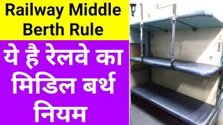 Railway middle Berth rule  train middle Berth rule  Middle berth rules of indian railways [upl. by Patricia370]