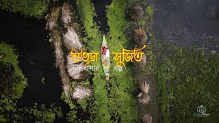 Bortir Bill Pre Wedding  Monsoon vibes  2023  Subhadra X Sujit [upl. by Ivory]