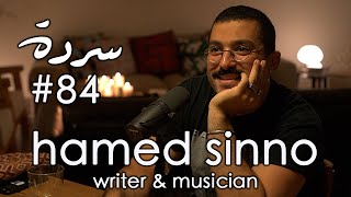 HAMED SINNO The LongAwaited Mashrou’  Sarde after dinner Podcast 84 [upl. by Manthei33]