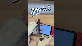 【スイッチ】完全に壊れたジョイコンを買った結果【Switch】【ハードオフ】 game shorts ジョイコン [upl. by Chico875]