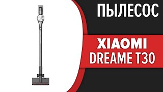 Пылесос Xiaomi Dreame T30 [upl. by Ayak]