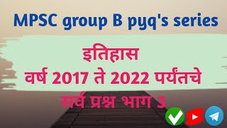 MPSC group B history pyqs series 2017 to 2022 part 3 [upl. by Harhay]