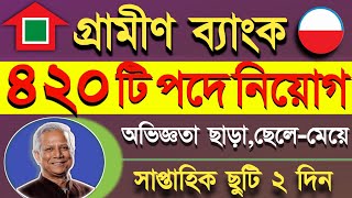 ৪২০ পদে🔥গ্রামীণ ব্যাংক নিয়োগ বিজ্ঞপ্তি ২০২৪। Grameen Bank Job Circular 2024। Job Circular 2024 [upl. by Nuri]