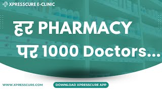 हर Pharmacy Lab amp Pathology पर 1000 Doctors  Zero Investment eClinic  Consult at Rs 99 [upl. by Marriott]