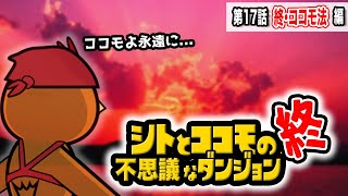 ボートレース・競艇：1000円スタートの追い上げ必勝法ココモ法を使ってアルバイトしてみた・第17話【ボートアルバイターシト君】 [upl. by Gervais694]