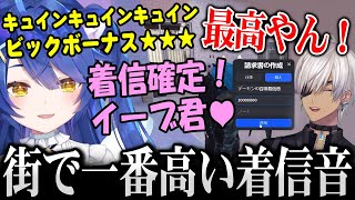 【VCRGTA3】街で一番高い金額で着信音を買ってくれたイブに最高の着信音を作るあまみゃ【天宮こころ イブラヒム にじさんじ】 [upl. by Oraneg]