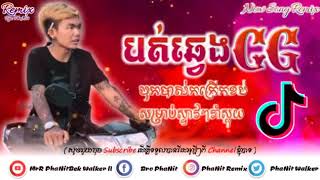 បទល្បីខ្លាំងក្នុង Tik Tok Remix 2020បត់ឆ្វេងCG New Song Remix 2020 In Tik Tok ប្រូ វណ្ណា [upl. by Endres]