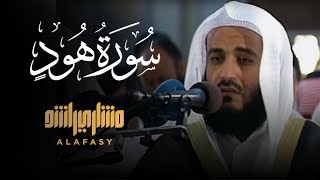 سورة هود 2005م الشيخ مشاري راشد العفاسي Surah Hud Mishary Alafasy [upl. by Sakovich]