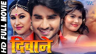 Deewane  Chintu Pandey  Bhojpuri Superhit Movie [upl. by Armand425]