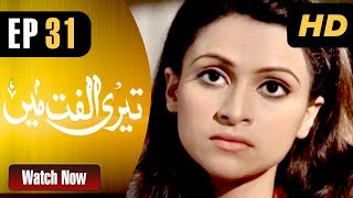 Teri Ulfat Main  Episode 31  ATV [upl. by Heintz]