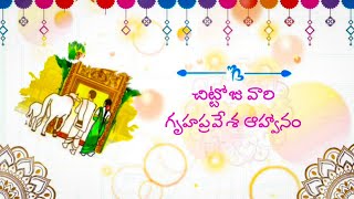 House Warming Ceremony Invitation Video Editing  Gruha Pravesham Invitation Video Editing [upl. by Kutzenco281]