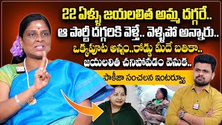 Actress Pakeezah Vasuki Emotional Words About Jayalalitha  Assembly Rowdy Movie Fame Pakizah [upl. by Sahcnip]