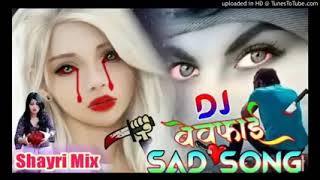 bewafa gana Hindi shayari DJ remix edit by salman raj 😞💔🥀 ex [upl. by Enar]