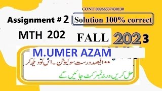 mth 202 assignment 2 solution fall 2023mth 202 assignment 2 solution fall 2023umar azam [upl. by Rehctaht582]