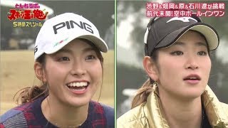 夢対決2020 とんねるずのスポーツ王は俺だ 5時間SP テレビ朝日開局60周年記念 2020年01月02日 Part 3 [upl. by Aimak]