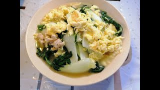 How to Cook Baby Bok Choy Nai Bai with Pork and Egg Semi Stir Fry Soup  奶白菜  奶白猪肉蛋半炒汤 [upl. by Eneles978]