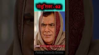 डरावनी मंजुलिका को देख सबके पसीने छूट गए  Horror Comedy Part 02  shortsfeed [upl. by Rakel]