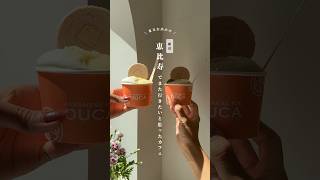 【東京】恵比寿カフェ巡りまとめ☕️ shorts [upl. by Allehs]