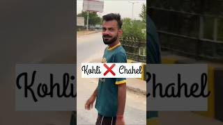 Virat Kohli ❌ Chahel ✅ Instagram funny comment reading short shorts viral funny reels telugu [upl. by Hentrich578]