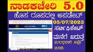 ಹೊಸ ರೂಪದಲ್ಲಿ ನಾಡಕಛೇರಿ ಸೈಟ್ 50 NEW NADAKACHERI 50 SITE [upl. by Tracee]