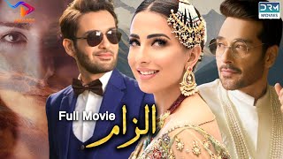 Ilzam الزام  Full Movie  Ushna Shah Faisal QureshiAffan Waheed  C4B1F [upl. by Lewan972]