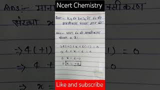 Oxidation state of iron in potassium ferocyanide  class 11 and class 12 🔥 [upl. by Nylyahs]