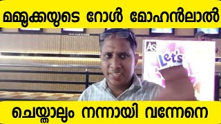 bramayugam aarattu annan review  Bramayugam Theatre Response [upl. by Aekim]