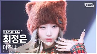 안방1열 직캠4K 이즈나 최정은 IZNA izna CHOI JUNG EUN FanCam SBS Inkigayo 241201 [upl. by Petr]