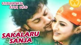 Sakala Ru Sanja Odia Movie Song [upl. by Lisabet]