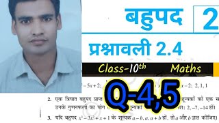 class 10 math persnawali 24 l class tenth math exercise 24 ka hal pankajstudycentre [upl. by Novelc911]