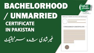 HOW TO GET BACHELORHOOD  UNMARRIED CERTIFICATE PAKISTAN in URDUHindi [upl. by Blalock334]