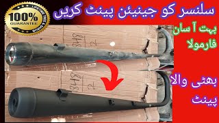 how to spray paint silencer  motorcycle silencer paint  silencer paint Karne ka treka [upl. by Chrissa]