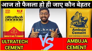 Ultratech Cement Vs Ambuja Cement  Ishaan designs  Cement review By Jatin Khatri [upl. by Nata]