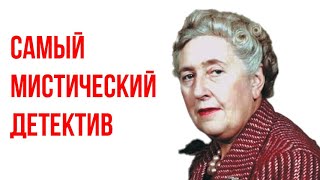 Агата Кристи  Таинственный мальчик  Лучшие аудиокниги онлайн [upl. by Hervey]