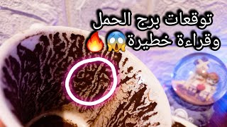 توقعات برج الحمل♈️من8الي17اكتوبر❤️اصبر امرك هنا منتهاش🤌عقود هامة هتغير حياتك📝حبيب يعاندك ونيته😳 [upl. by Barden142]