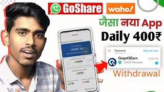 Go share jaisa dusra app 2024 new  Waho jaisa dusra app 2024  1 REFER 400₹ [upl. by Barbie717]