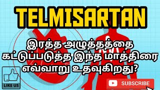 TELMISARTAN  USES  MOA  SIDE EFFECTS  PRECAUTION  PHARMA TAMIL  RK  83 [upl. by Mickelson233]