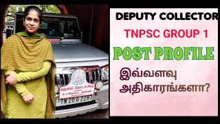 TNPSCGROUP 1 POST PROFILE Deputy collector துணை ஆட்சியாளர் அதிகாரங்கள் என்ன [upl. by Mani80]