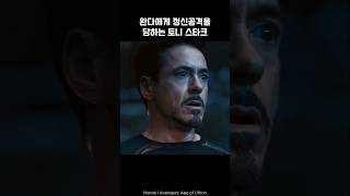 Iron Man is mentally attacked by Wanda I Avengers ironman marvel avengers tonystark [upl. by Arbmat721]