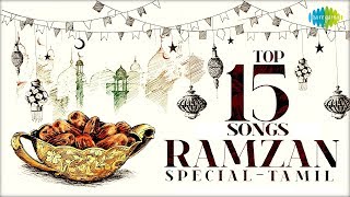 Ramzan Special  Top 15 Songs  Celebrate EID  Nagore EMHanifa  Madidasan  MMuthu  Islamic [upl. by Sindee]