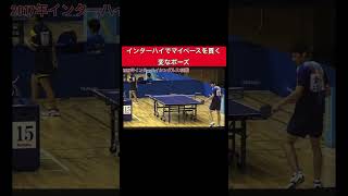 インターハイでも変なポーズするかねじん 卓球 おすすめ tabletennis インターハイ shorts [upl. by Einaej502]