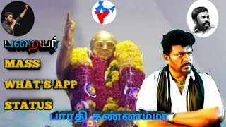 barathikannamma paraiyar dhalith Vck Ambethkar Masswhatsappstatus sambavar parthiban Sc [upl. by Saltzman]