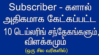 10 tailoring problem and solutions in tamil  tailoring questions and answers in tamil [upl. by Sinclair332]