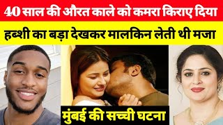 ये सच्ची घटना मुंबई की है  This is Real Story From Mumbai  info at sana [upl. by Hannahoj]