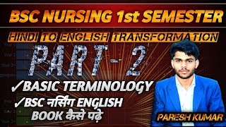 Part 2 paid course  bsc nursing hindi to english transformation course  ruhs bsc nursing [upl. by Eelana]