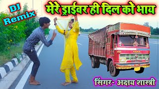 Dehati Dance  Dj Pe Kamar Hilai Chori Dilhi ki  Akshay Shastri  Shivani Kumari Mainpuri [upl. by Rednasela856]